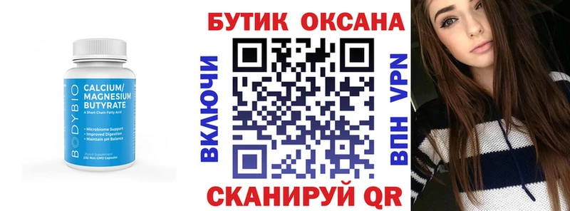 БУТИРАТ бутандиол  закладка  гидра ссылка  Гаврилов-Ям 