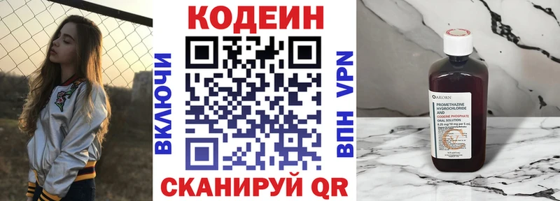 купить сайты Гаврилов-Ям Codein Purple Drank